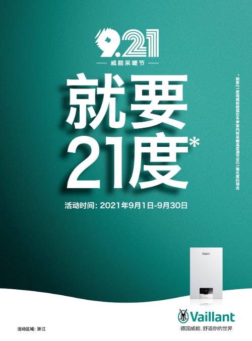 單頁(yè)正反面-促銷(xiāo)浙江版-01_1630655055.jpg