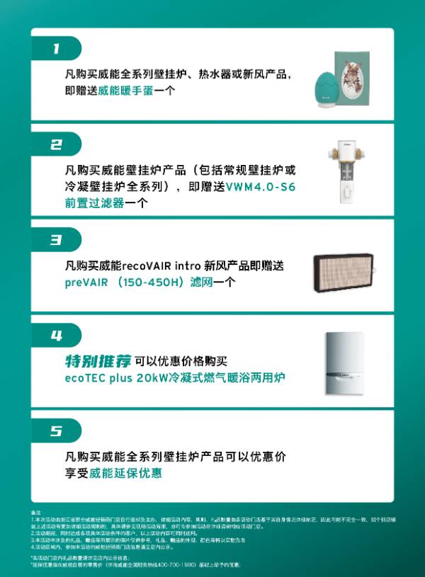 單頁(yè)正反面-促銷(xiāo)浙江版-02_1630655620.jpg