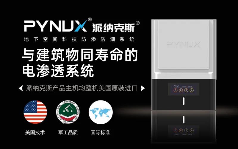 派納克斯，真進口，不止于“芯”！