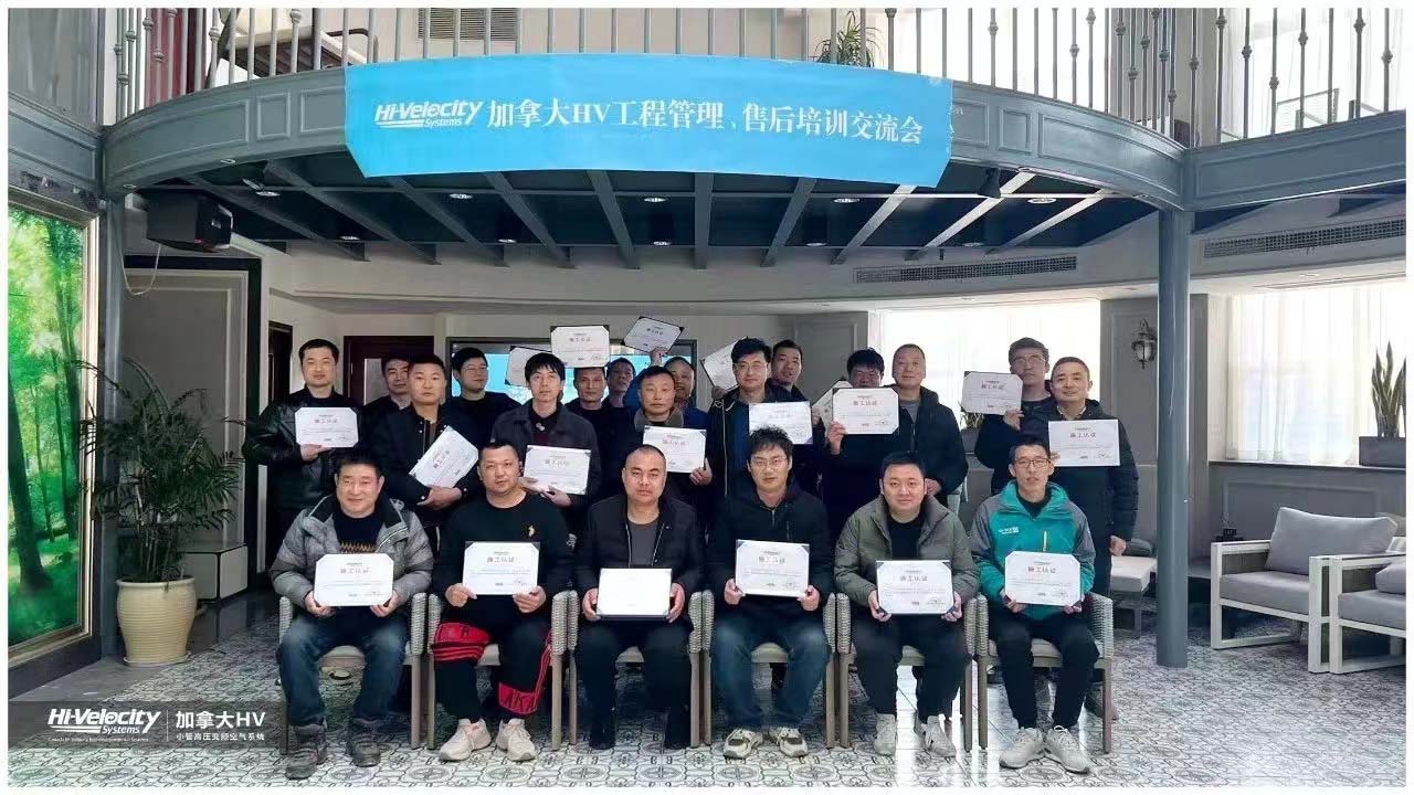 【喜報】杭州斯培爾多名員工相繼通過HV系統(tǒng)培訓考試，取得佳績！
