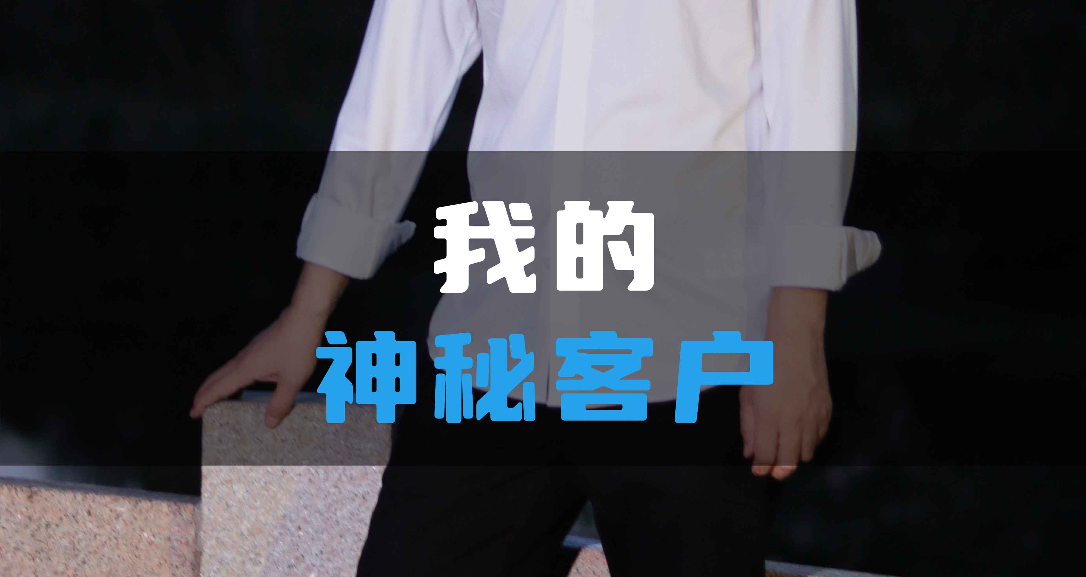 我神秘的HV全屋生態(tài)環(huán)境系統(tǒng)客戶(hù)！