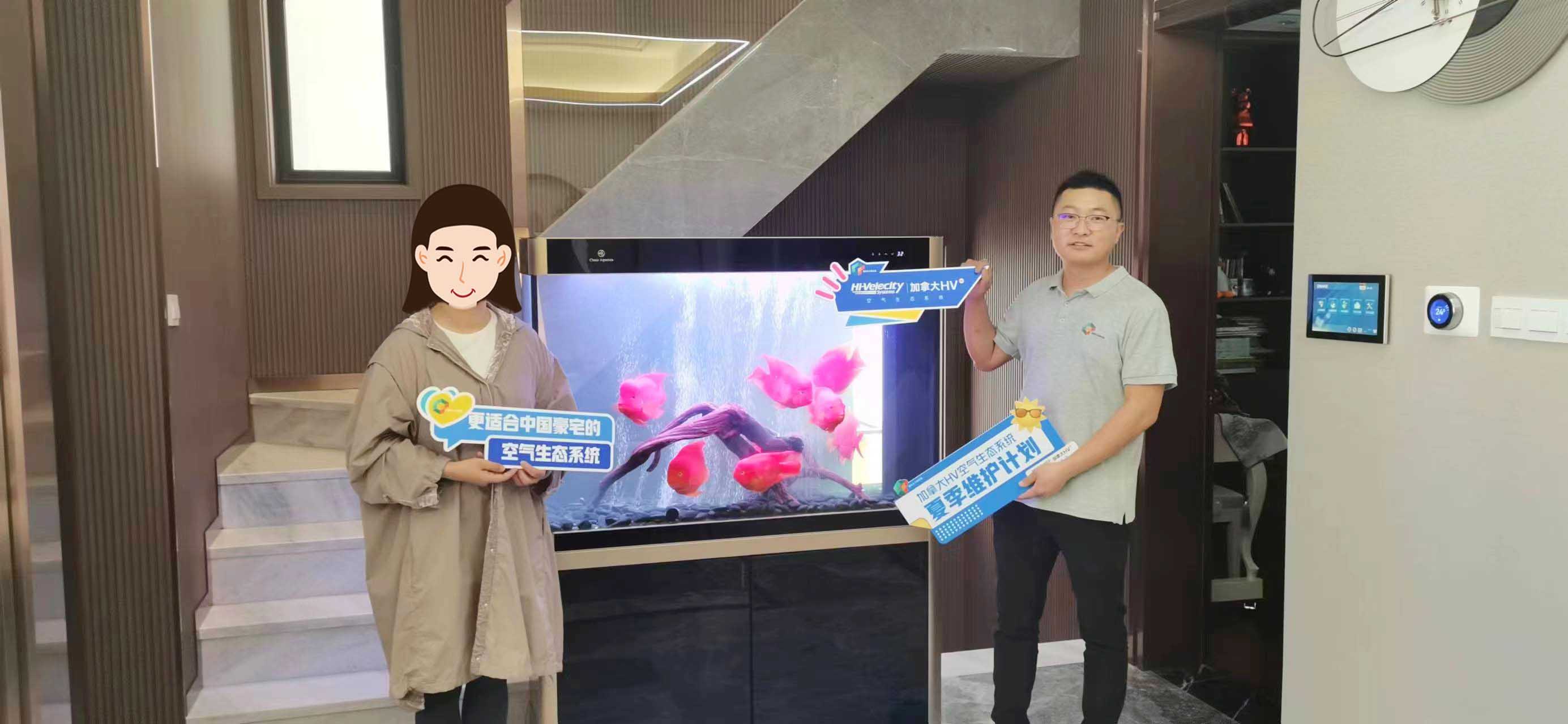 HV全屋生態(tài)環(huán)境系統(tǒng)夏季維護(hù)?，攜手客戶共筑健康舒適環(huán)境